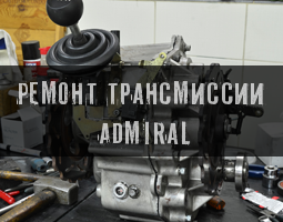   Admiral