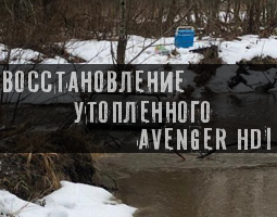   Argo Avenger